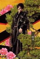 萩野崇演じる暗夜。