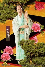 植田圭輔演じる一太郎。