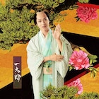 植田圭輔演じる一太郎が再び登場、「しゃばけ」次回作が東京・大阪で
