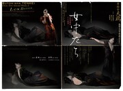 舞踏舎天鷄「鳥居えびす作品SelectionI『女中たち』」チラシ表