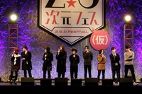 「2.5次元フェス（仮）」より、ミュージカル「刀剣乱舞」ステージイベントの様子。