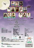 Am-bitioNプロデュース「VS クリスマス」チラシ裏