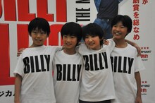 ミュージカル「ビリー・エリオット～リトル・ダンサー～」記者会見より。左からビリー役を演じる加藤航世、木村咲哉、前田晴翔、未来和樹。