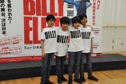 ミュージカル「ビリー・エリオット～リトル・ダンサー～」記者会見より。左からビリー役を演じる加藤航世、木村咲哉、前田晴翔、未来和樹。