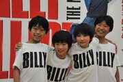 ミュージカル「ビリー・エリオット～リトル・ダンサー～」記者会見より。左からビリー役を演じる加藤航世、木村咲哉、前田晴翔、未来和樹。