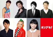 錦織激団 第6回公演「愛しのジャスティス」の出演者。