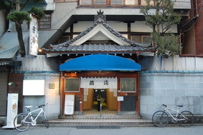 今度は銭湯で！各回30名限定のスイッチ総研「上野御徒町 燕湯スイッチ」