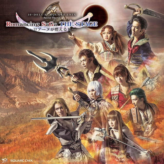 30-DELUX SQUARE ENIX Special Theater「ロマンシング サガ THE STAGE ～ロアーヌが燃える日～」メインビジュアル