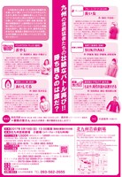 「『劇トツ×20分』2017」チラシ裏