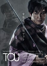 有川マコト演じる紫陽花。