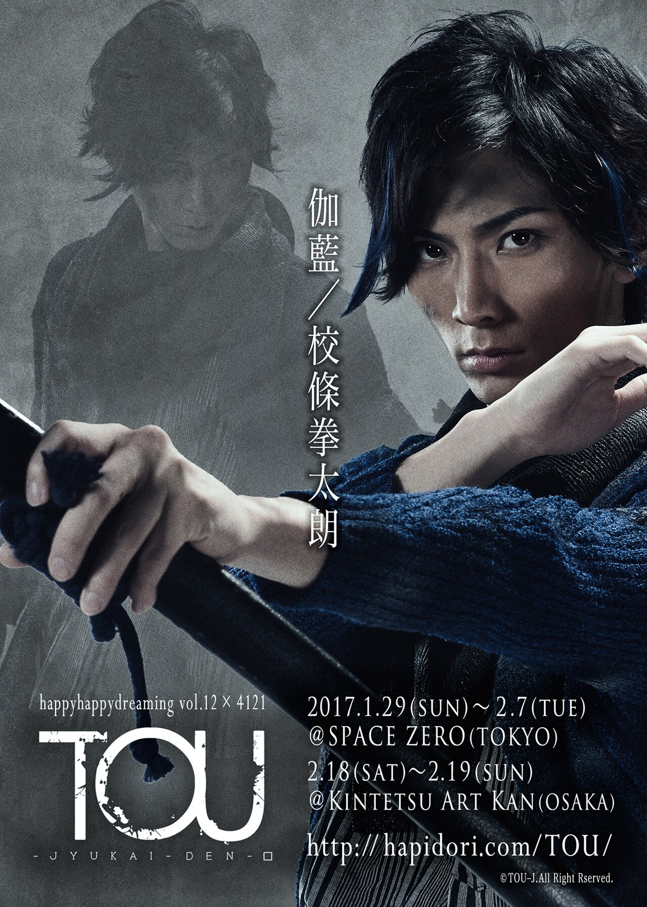 校條拳太朗 香水 校條拳太朗演じる伽藍。 - アクションエンタメ「TOU」に早乙女