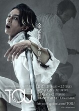 栗原功平演じる金糸雀。