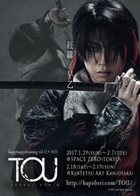 早乙女友貴演じる紅緋。