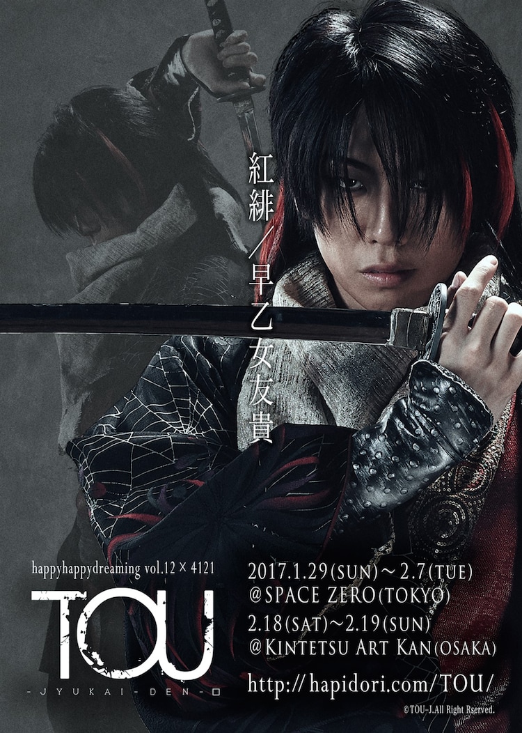 Tou 早乙女友貴 伊崎龍次郎 柏木佑介 校條拳太朗らのキャラビジュ公開 ステージナタリー Tou 早乙女友貴 伊崎龍次郎 柏木佑介 校條拳太朗らのキャラビジュ公開 ステージナタリー