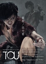 田中精演じる蜜柑。