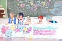 「5年1組保護者会」の様子。左から多賀敦史役の小野健斗、三宮銀次郎役の神里優希、高橋奏役の荒牧慶彦、金子十六役の佐川大樹、篠原耕太役のゆうたろう。