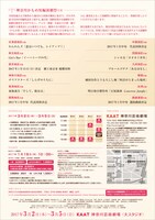 第2回神奈川かもめ短編演劇祭チラシ裏