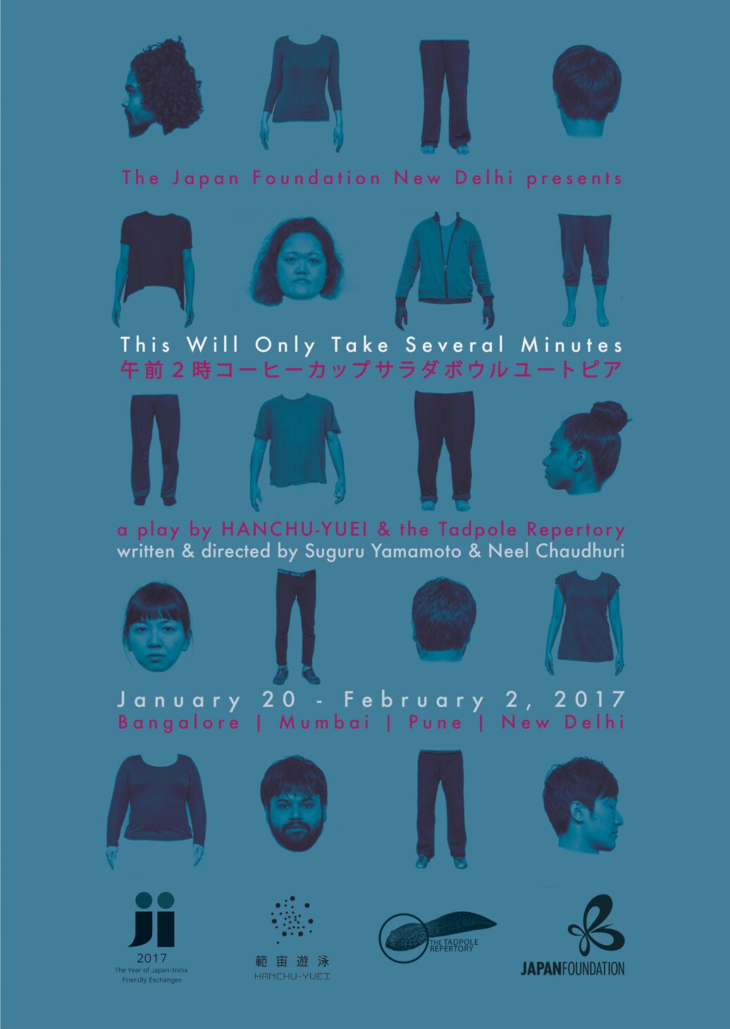 範宙遊泳が新作「午前2時～」でインド4都市ツアー、印劇団とコラボレーション