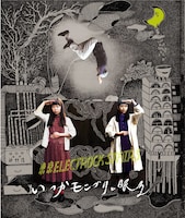 東京ELECTROCK STAIRS Vol.14「いつかモンゴリと眠る」チラシ表