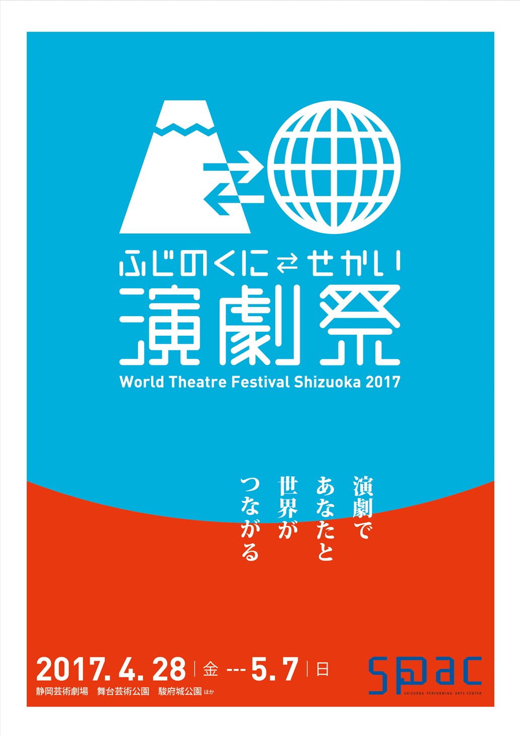 「ふじのくに→せかい演劇祭2017」に宮城聰「アンティゴネ」やタニノクロウ新作