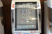 カプセル自販機