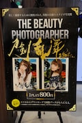 自撮りスタジオ写真機・THE BEAUTY PHOTOGRAPHER