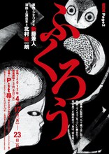 劇団昴 Page2「ふくろう」チラシ表