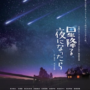 万能グローブガラパゴスダイナモスが、福岡・キャナルシティ劇場に初進出