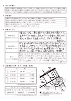 ぱぷりか第3回本公演「こことは」チラシ中面