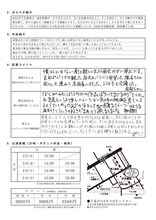 ぱぷりか第3回本公演「こことは」チラシ中面