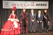 宝塚歌劇星組「ミュージカル『THE SCARLET PIMPERNEL（スカーレット ピンパーネル）』」製作発表会より、左から綺咲愛里、紅ゆずる、小川友次氏、小池修一郎、礼真琴。