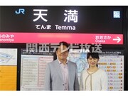 関西テレビ「大阪環状線 ひと駅ごとの愛物語-Part2-」第4話より。(c)KTV