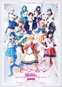 「Anime Matsuri 2017」より、ミュージカル「美少女戦士セーラームーン」ステージのビジュアル。