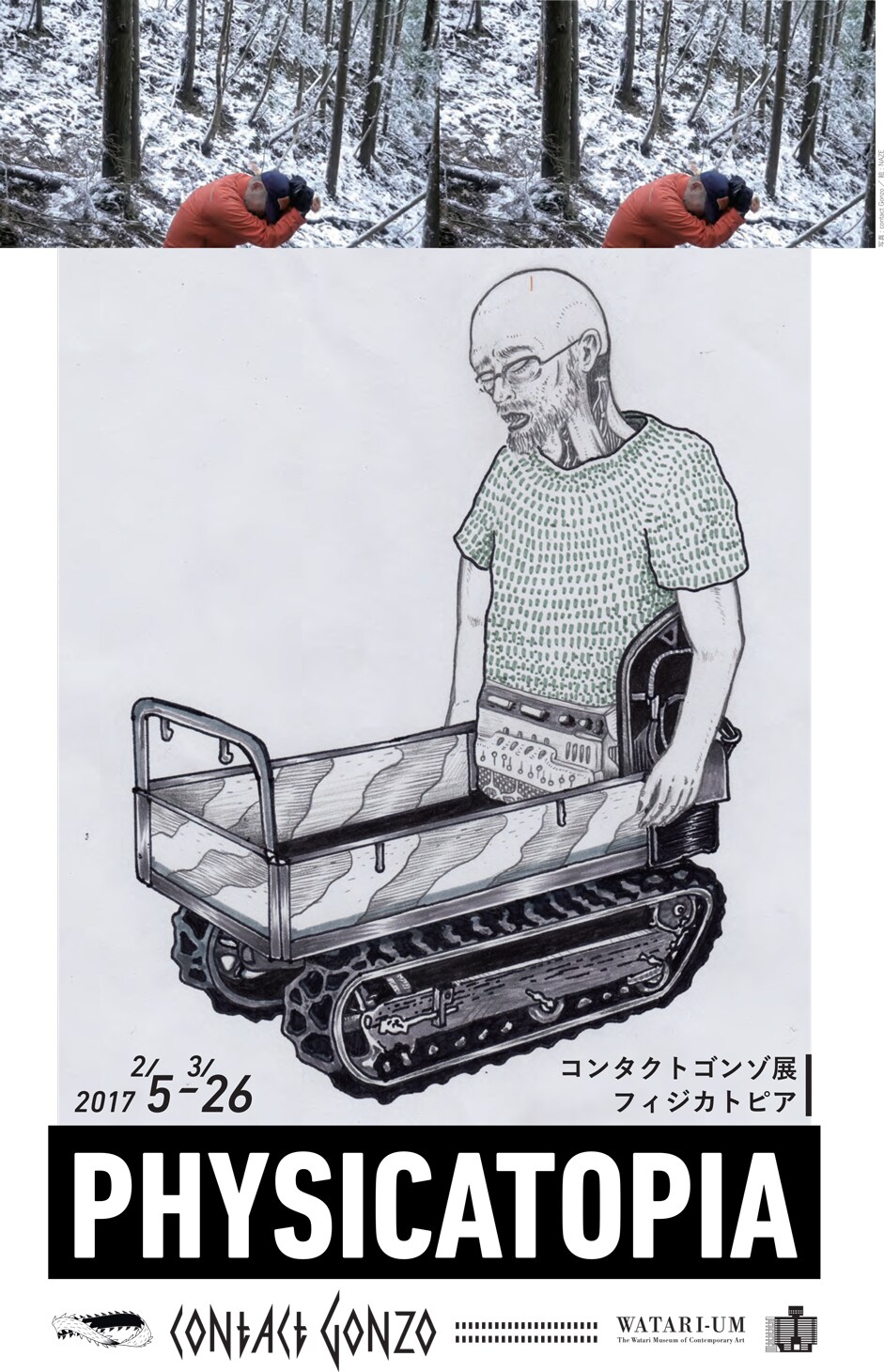 contact Gonzo展「Physicatopia」、植野隆司らとパフォーマンスも