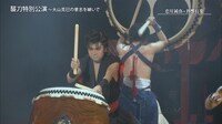 「大衆演劇 襲刀特別公演～大山克巳の意志を継いで～」より。