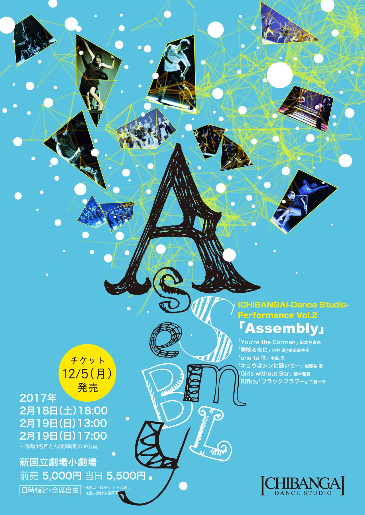 二見一幸、柳本雅寛らが振付、「Assembly」新国立劇場で上演