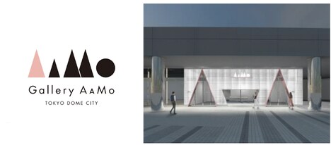 東京ドームシティ Gallery AaMo（ギャラリー アーモ）ビジュアル