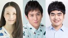 後藤ひろひと「人間風車」河原雅彦の新演出で復活、出演に成河×ミムラ×加藤諒