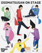 DVD「おそ松さん on STAGE ～SIX MEN‘S SHOW TIME～」ジャケット