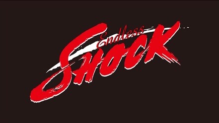 「Endless SHOCK」ロゴ