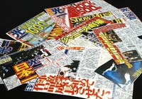 「SHOCK」の関連記事。