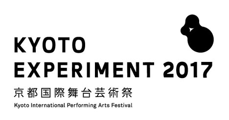 「KYOTO EXPERIMENT 京都国際舞台芸術祭 2017」ロゴ