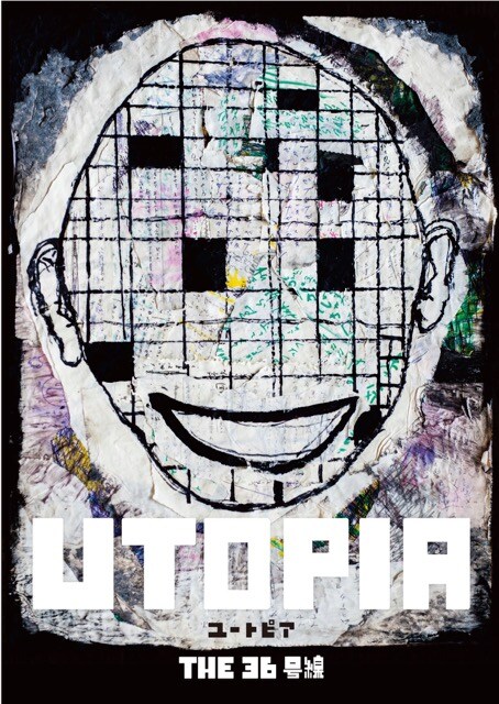THE36号線、舞踏家・吉本大輔や昭和レディ迎え「UTOPIA ユートピア」