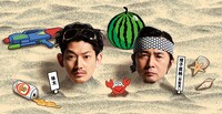大パルコ人「サンバイザー兄弟」ビジュアル