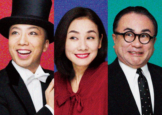 「エノケソ一代記」ビジュアル（撮影：宅間國博）