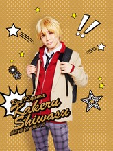 輝山立演じる師走駆。