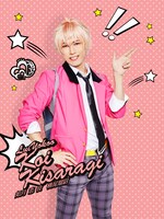 横尾瑠尉演じる如月恋。