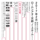 学生劇団10組が京都に集結!「全国学生演劇祭」に幻灯劇場、シラカンら