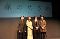 KAAT神奈川芸術劇場プロデュース「春のめざめ」会見より。左から白井晃、栗原類、尊淳、大野いと。
