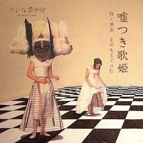 おさる お笑いナタリー おさる お笑いナタリー
